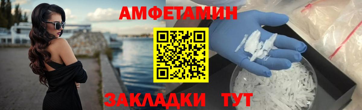 АМФЕТАМИН  Вход с VPN  Красноармейск  АМФЕТАМИН 98% 