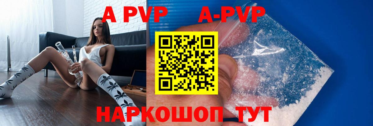 Красноармейск  Alpha PVP VHQ  Вход с VPN  Альфа ПВП СК  Alfa_PVP  A-PVP мука 
