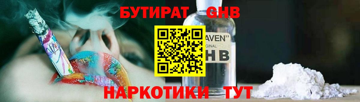 Бутират  Вход с VPN  Красноармейск  БУТИРАТ буратино 