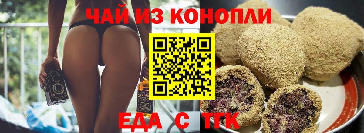 Cannafood конопля  Вход с VPN  Красноармейск 