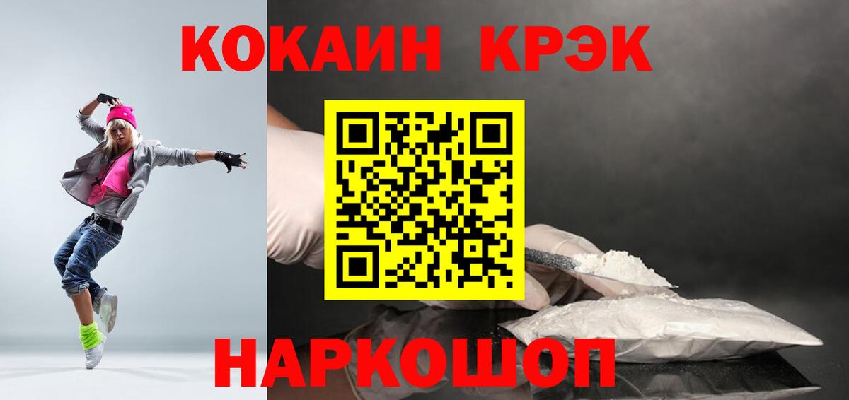 Красноармейск  закладка  Вход с VPN  КОКАИН Перу 