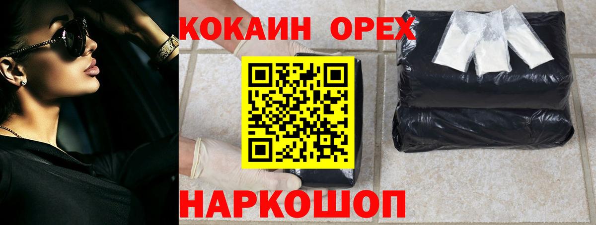 КОКАИН Эквадор Красноармейск