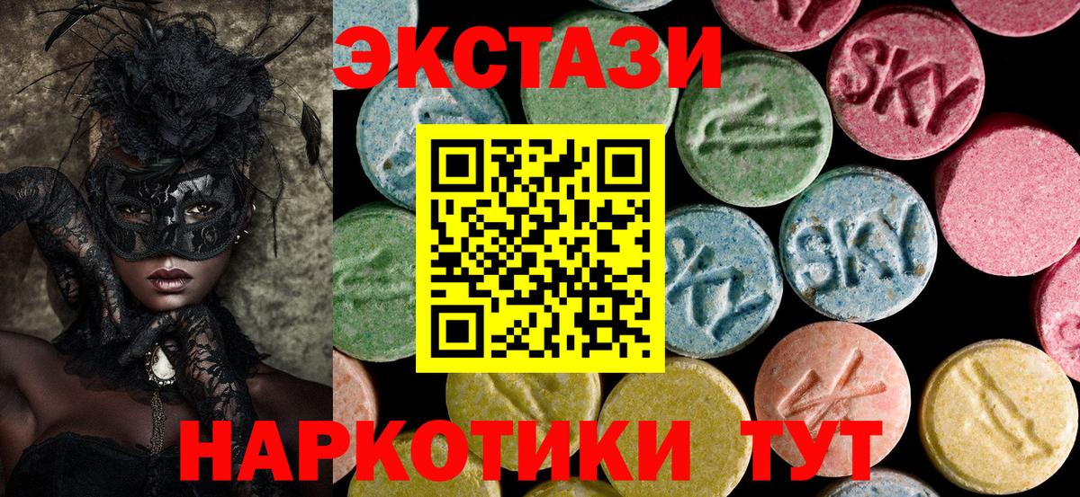 Красноармейск  Ecstasy 300 mg  Экстази MDMA  Экстази  Вход с VPN 