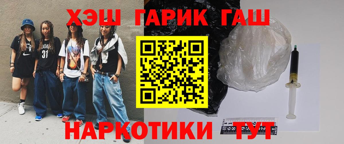 Красноармейск  ГАШ Cannabis  ГАШ индика сатива  ГАШИШ  Вход с VPN 