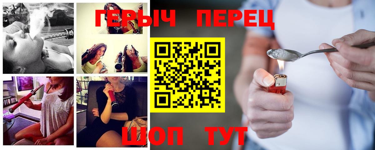 ГЕРОИН  Героин VHQ  Вход с VPN  Красноармейск 
