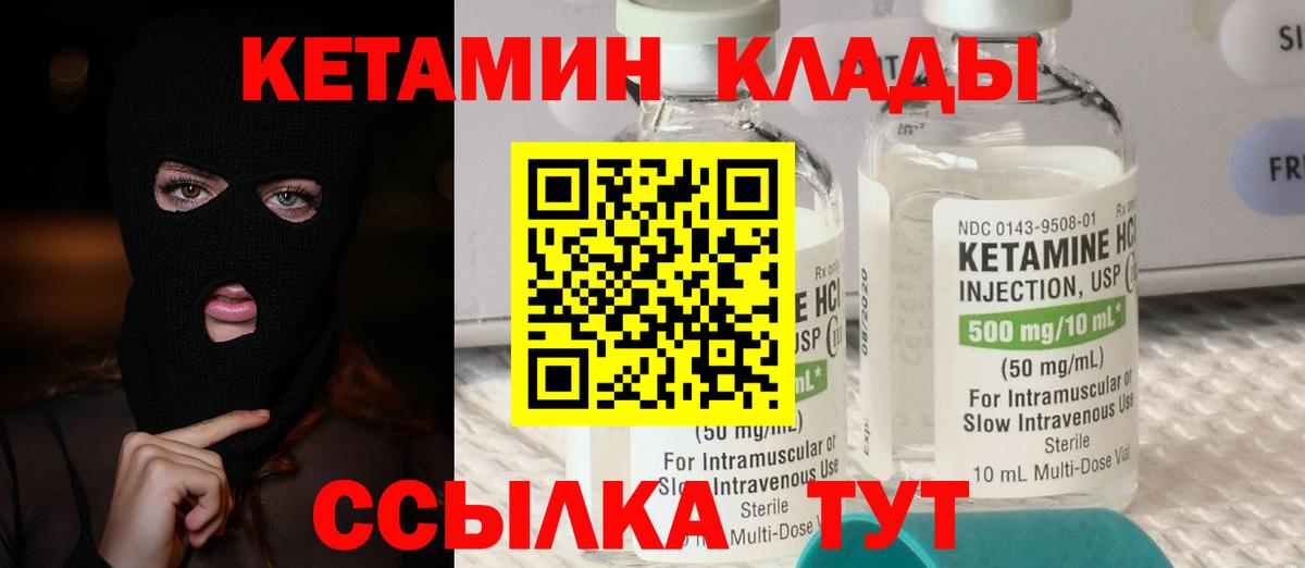 КЕТАМИН VHQ  КЕТАМИН VHQ  Красноармейск  Вход с VPN 
