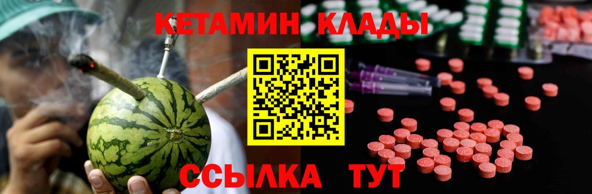 КЕТАМИН VHQ Красноармейск