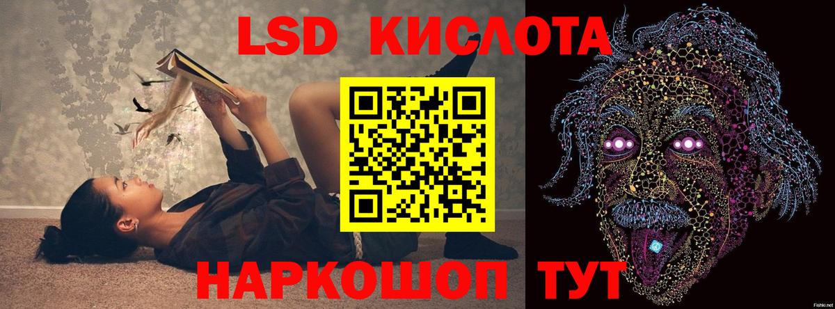Красноармейск  Лсд 25 экстази кислота  ЛСД экстази ecstasy  Вход с VPN 