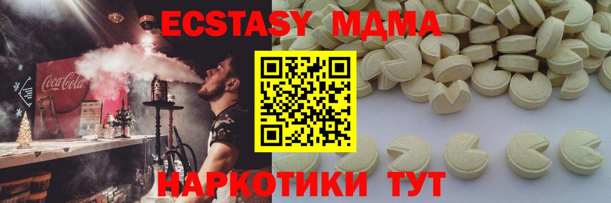 Красноармейск  MDMA молли  MDMA  МДМА crystal  Вход с VPN 