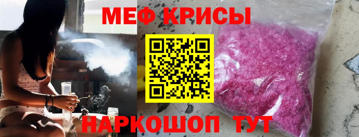 МЯУ-МЯУ mephedrone  МЯУ-МЯУ VHQ  Вход с VPN  Красноармейск 