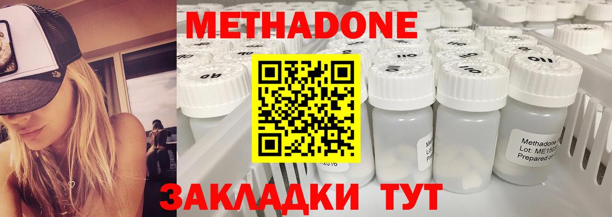 Красноармейск  Метадон мёд  kraken рабочий сайт  Метадон кристалл  Вход с VPN 