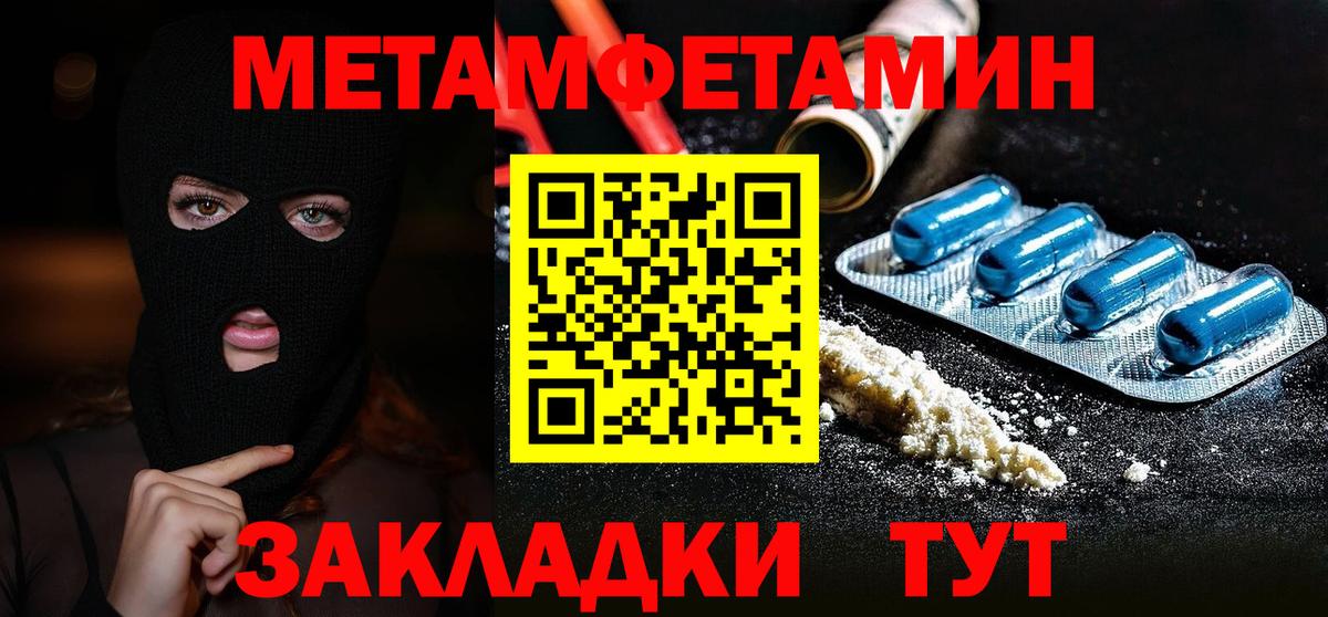 Красноармейск  МЕТАМФЕТАМИН пудра  Вход с VPN 