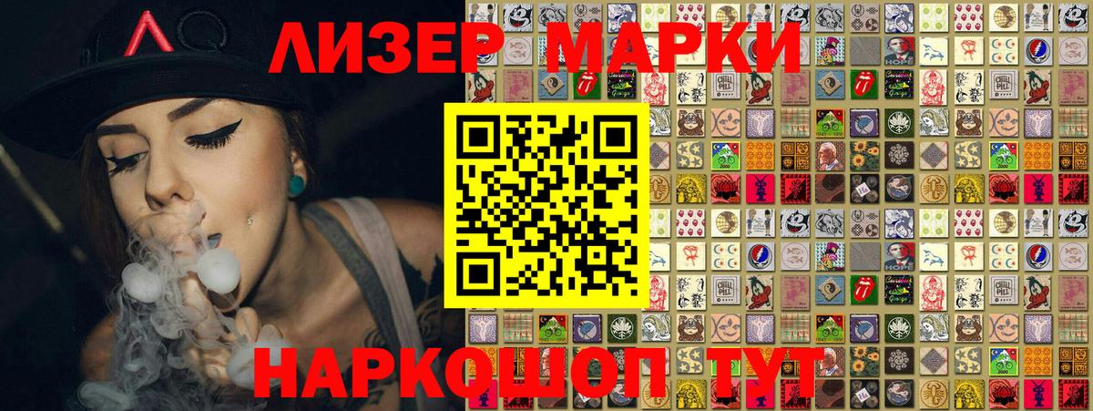 Марки NBOMe 1500мкг Красноармейск